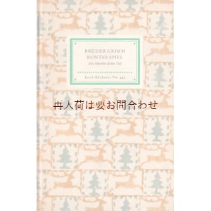 画像: インゼル文庫☆　グリム童話18話収録　クリスマス模様の可愛い古書　　50年代