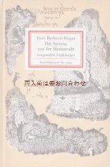 画像: インゼル文庫☆　アイザック・バシェヴィス・シンガー　短編集　　ノーベル賞　イディッシュ作家　