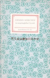 画像: インゼル文庫☆　グリム童話のお話の原型　　伝承　　物語　多数　