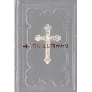 画像: アンティーク 洋書★十字架　聖杯柄　立体的な装飾の美しい讃美歌集　　１８８６年