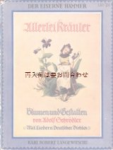 画像: アンティーク洋書★　花の妖精　　イラストの素敵な　いろんなハーブとドイツの詩　　アンソロジー　　シャビーな小冊子　　