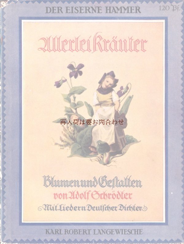 画像1: アンティーク洋書★　花の妖精　　イラストの素敵な　いろんなハーブとドイツの詩　　アンソロジー　　シャビーな小冊子　　