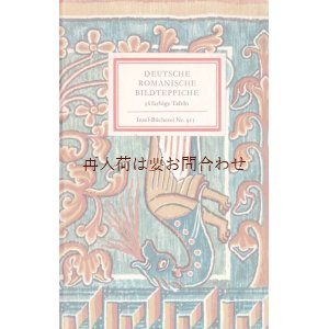 画像: インゼル文庫☆　ドイツ　大聖堂の宝物　　ロマネスク式タペストリーのコレクション　３６図版