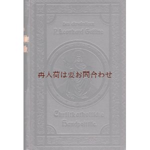 画像: アンティーク洋書☆大型古書　　カトリック教関連　司祭の言葉　祈祷　挿絵他　P.Leonard Goffiné