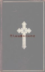 画像: アンティーク 洋書★　植物モチーフの十字架　　讃美歌集　背表紙美花柄　表紙全面革装　　 公衆 家庭礼拝