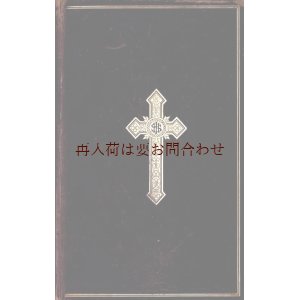 画像: アンティーク 洋書★　植物モチーフの十字架　　讃美歌集　背表紙美花柄　表紙全面革装　　 公衆 家庭礼拝