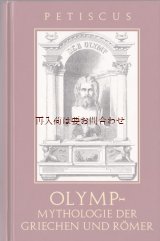 画像: 洋古書★　ローマ•ギリシャ神話　オリンポスの神々の本　イラスト多数　歴史　史料　リプリント　