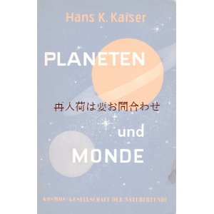 画像: アンティーク洋書☆ 天文　宇宙　　惑星と月の小さな本　 小冊子　　レトロ　６０年代