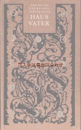 画像: 楽しい古本☆Franciscus Philippus Florinus の教えの本　　古代ローマ　家父の書　中世　知識　考察　文化　アドバイス本　リプリント　