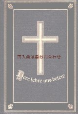 画像: アンティーク 洋書★ 大きな十字架デザイン　プロテスタント　讃美歌集　　1899年