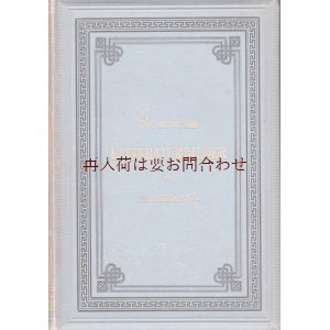 画像: アンティーク☆ 古代ローマの文学に関する書　歴史　文化　　アウグストゥス　ウェルギリウスホ　ラティウス