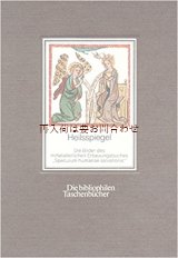 画像: 楽しい古本★  精神修養の書　中世のキリスト教関連文学　　Heilsspiegel　教養　　　聖書　神話　歴史の本