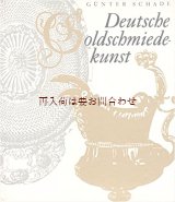 画像: 楽しい古本★　中世から１９世紀　ドイツの金細工に関する本　　装飾　芸術　工芸品　職人　文化　歴史　　イラスト　写真多数