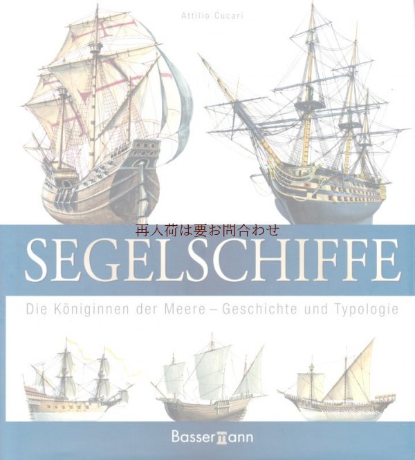 画像1: 楽しい古本☆ 年代別 船　　帆船の本 　　　歴史と類型学   タイポロジー　図鑑　