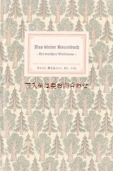 画像: アートな古本☆　インゼル文庫☆希少　　小さな木の本　　ドイツの森の木々　イラスト多数