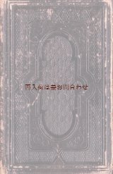 画像: アンティーク洋書　　☆聖書　　マルティン•ルター訳の 新約聖書　　焦げ茶色　エンボス　革装　1865年