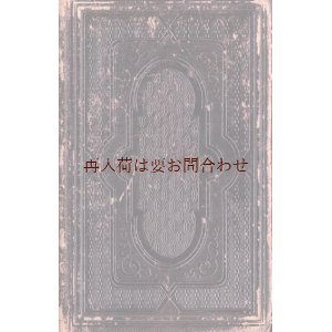 画像: アンティーク洋書　　☆聖書　　マルティン•ルター訳の 新約聖書　　焦げ茶色　エンボス　革装　1865年