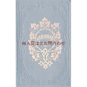 画像: アンティーク洋書★ エンボス金彩　　1865年　　ガイベル　詩集　Gedichte　und Gedenkblätter　