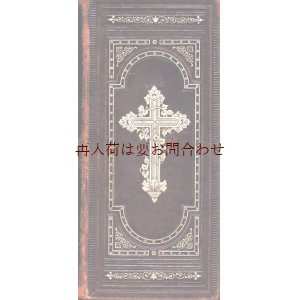 画像: 送料無料出品中★　 革装美本　　縦長　十字架　聖杯柄　讃美歌集　祈祷書　キリスト教　プロテスタント