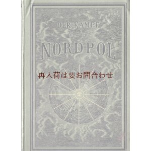 画像: アンティーク洋書☆　北極　北極探検の歴史　　Richard Andree ジオグラフィー　地理　 折り込み地図付