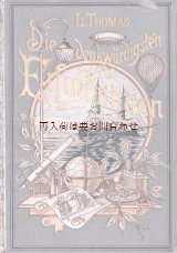 画像: アンティーク☆　　印象的な１８世紀末までの発明&19世紀の発明品　　歴史　　科学　設計他