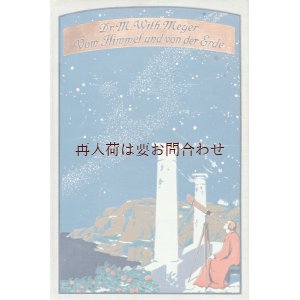 画像: アンティーク洋書★希少　大きめ古書　天と地の本　自然科学　天文　宇宙　生物　恐竜　植物　