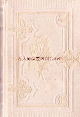 画像: アンティーク洋書★ エンボス　忘れな草の小さな本　メモリアルブック　記念帳　小さな古書　クリスチャン関連　　