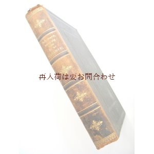 画像: アンティーク洋書★　重厚　美背表紙　　　聖書　文学　解説　　歴史的に重要な新約聖書の教科書