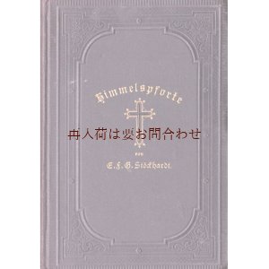 画像: アンティーク洋書　★ エンボス　十字架　　プロテスタント教会　　聖餐式　イベント行事　　手引き　お祈り　　キリスト教　関連書