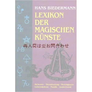 画像: エソテリックな古本洋書☆　魔法辞典　魔術　魔女信仰　占い　天文　錬金術　用語　etc 