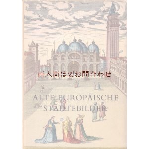 画像: 楽しい古本☆　ヨーロッパ　24都市　古い街の本　地図　復刻版　カラー図版　