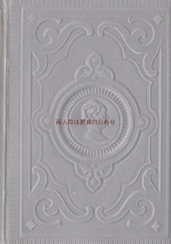 画像1: アンティーク洋書★　深い立体の模様の美しい本　ゲーテ　作品集　ベンヴェヌート・チェッリーニの自伝　翻訳ほか