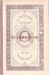 画像: アンティーク洋書☆ 神話　古代の物語　英雄　伝説　　　シャビーな物語作品集　　1881年