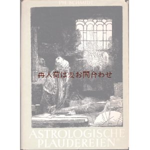 画像: アンティーク洋書★　占星術　 歴史•本質と批判　 星の本 　中世　イラスト　