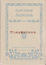 画像: アンティーク洋書　植物　昆虫　動物　人体　　自然　自然史　歴史　地理学　挿絵多々　　昔の教科書