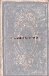 画像: アンティーク洋書☆　エンボス　鏡のような模様のお祈りの本　　祈祷書　讃美歌集　革装　ヴュルテンベルク