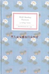 画像: インゼル文庫　　表紙の素敵古書 陶芸家　セラミック　作品集　　Heidi Manthey 