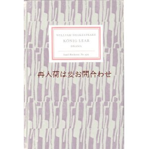 画像: 　インゼル文庫　☆ウィリアム・シェイクスピア　　作品　悲劇　　リア王　　　ドイツ語版