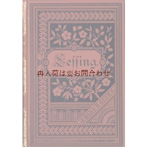 画像: アンティーク　洋書☆ レッシング作品集　　花柄表紙　背表紙美デザイン　断片集　書簡集