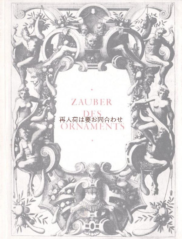 画像1: 楽しい古本☆オーナメント　美術　雑誌　アートな古書　装飾　ベルリン　　美術館イベントカタログ