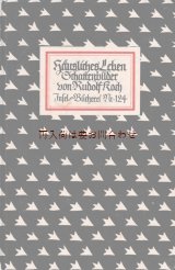 画像: インゼル文庫　　希少☆　　30年代　 家庭生活　シルエットの本 　Rudolf Koch　作品集　