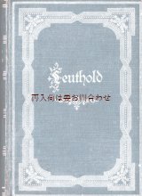 画像: アンティーク洋書★ 　Heinrich Leuthold  詩集  白いレースのような装飾の古書　1906年