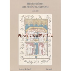 画像: 楽しい古本☆　中世の装飾本　　時祷書　聖書　ミサ典書　etc 　細密画　写本　　イラスト　解説　