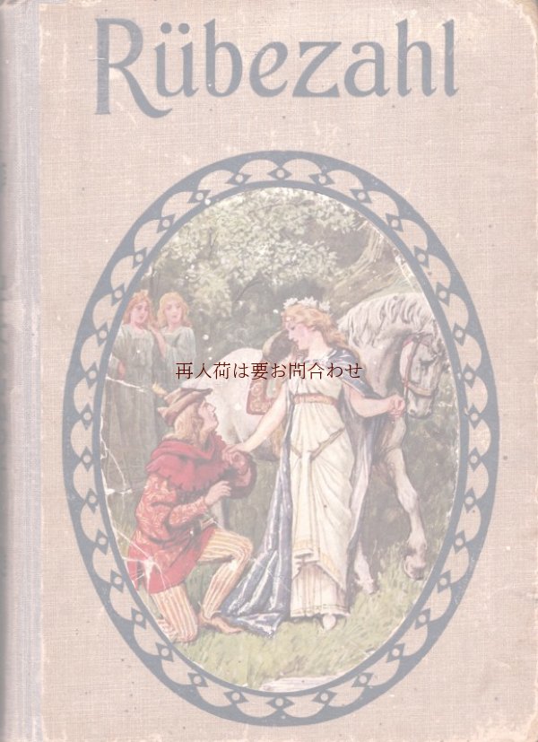 画像1: アンティーク★　雑貨のようなアンティーク洋書　シャビーな古書　　山の精の物語　　1910年頃