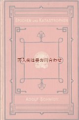 画像: アンティーク洋書★メダイのような模様の古書　Epochen und Katastrophen 　文学　