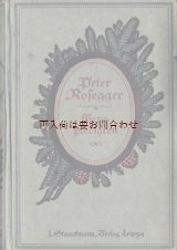 画像: アンティーク☆　自然のモチーフの可愛らしい古書　神学関係　キリスト教　ディスプレイにも　表紙の模様の素敵な古書☆ 　