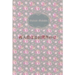 画像: アンティーク☆ 花柄　　リネンの素敵な古書　　イマニュエル・ガイベル　詩集　　　ロマンチック　　バラ　　