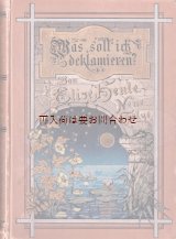 画像: アンティーク洋書★ 月夜の湖　星　花柄の古書　 　Elise　Henle　　弁論術　修辞学　朗読　レトリック