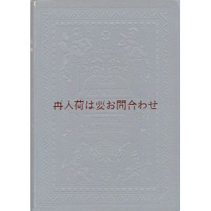 画像: アンティーク洋書★ 古い天文書　宇宙　イラスト　星図付　恒星や星雲の本　エンボス表紙　　1883年