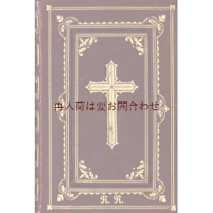 画像: アンティーク洋書★ 外箱付き　十字架　美装丁　　革装　プロテスタント　讃美歌集　お祈りの本　